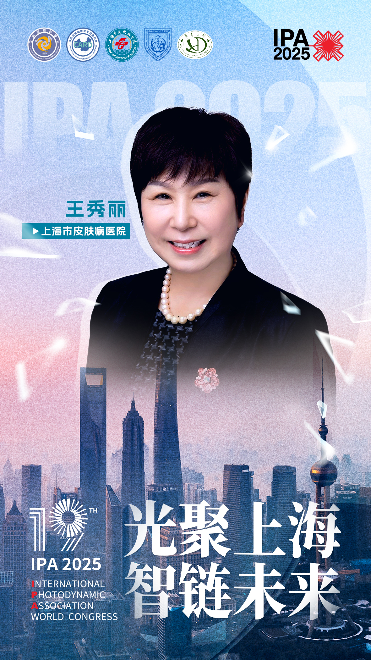 2王秀丽.jpg
